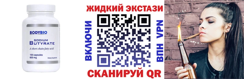 БУТИРАТ BDO 33%  Собинка 